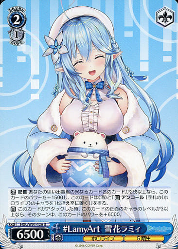 [U] HOL/W91-126 #LamyArt 雪花ラミィ