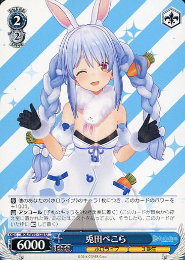 [U] HOL/W91-128 兎田ぺこら
