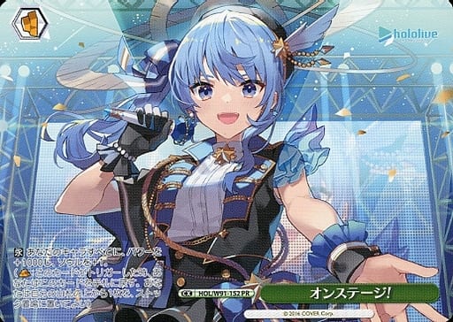 [PR] HOL/W91-152 オンステージ!