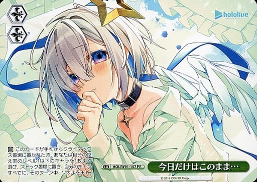 [PR] HOL/W91-157 今日だけはこのまま…