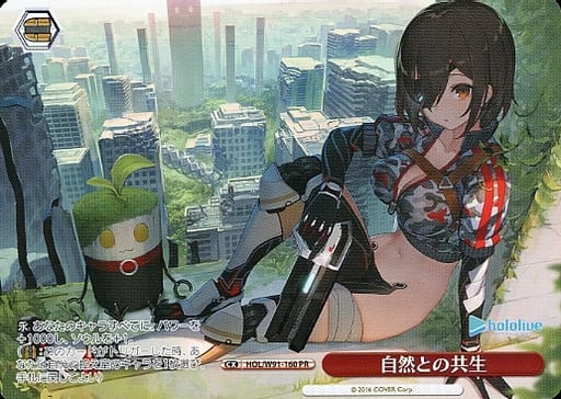[PR] HOL/W91-160 自然との共生
