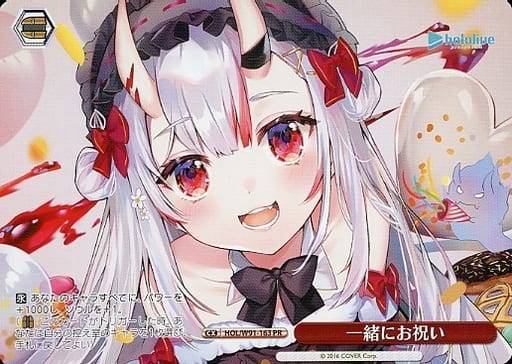 [PR] HOL/W91-163 一緒にお祝い