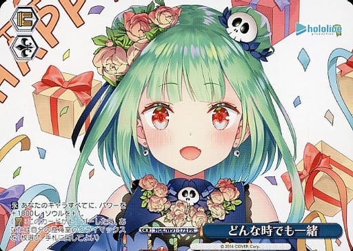 [PR] HOL/W91-173 どんな時でも一緒