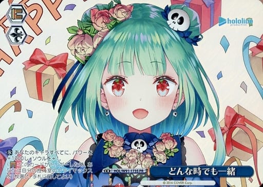 [PR] HOL/W91-173S どんな時でも一緒(ホロ)