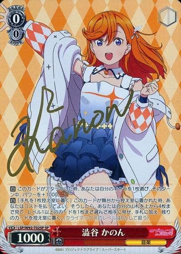[SP] LSP/W92-T02SP 澁谷 かのん(サイン入り)