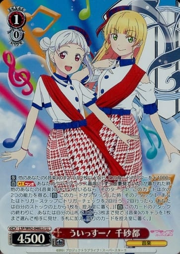 [LL] LSP/W92-046LLc ういっすー！ 千砂都
