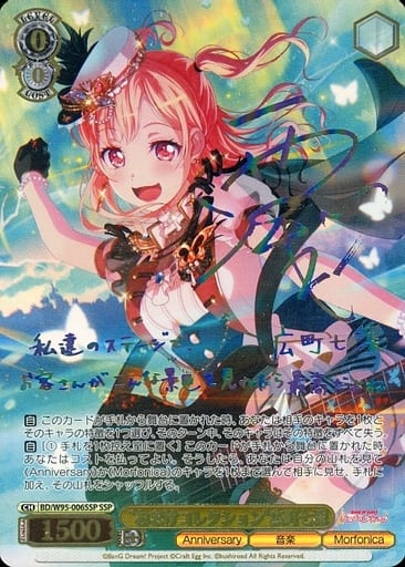 [SSP] BD/W95-006SSP “おまけコレクション”広町七深(...
