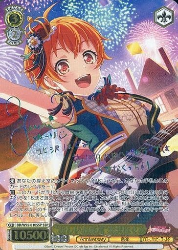 [SSP] BD/W95-010SSP “新しいお友達”北沢はぐみ(サイ...