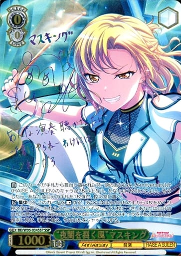 [SSP] BD/W95-034SSP “夜闇を裂く風”マスキング(サイ...
