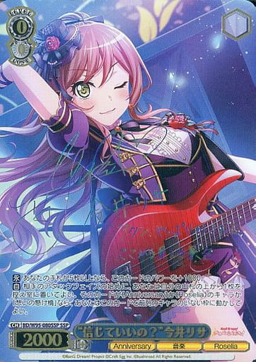 [SSP] BD/W95-080SSP “信じていいの？”今井リサ(サイ...