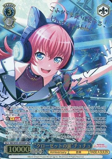 [SSP] BD/W95-095SSP “クローゼットの涙”チュチュ(サ...