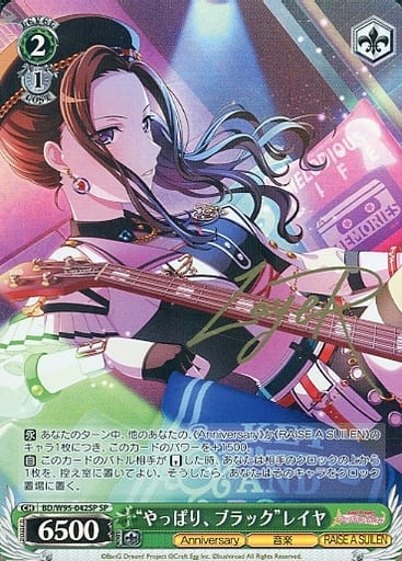 [SP] BD/W95-042SP “やっぱり、ブラック”レイヤ(サ...