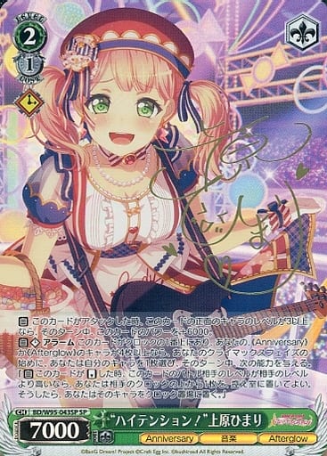 [SP] BD/W95-043SP “ハイテンション！”上原ひまり(...