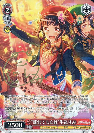 [SP] BD/W95-071SP “離れても心は”牛込りみ(サイン...