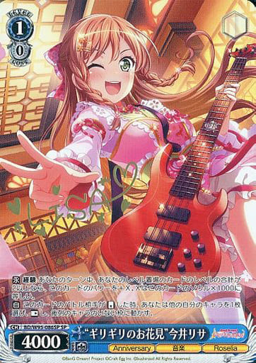 [SP] BD/W95-086SP “ギリギリのお花見”今井リサ(サ...