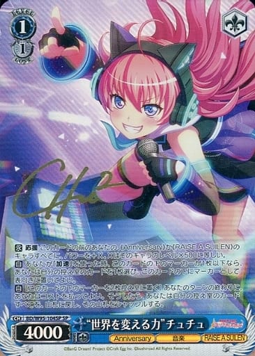 [SP] BD/W95-104SP “世界を変える力”チュチュ(サイ...