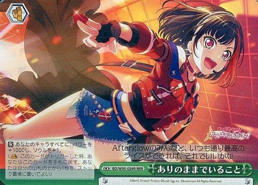 [RRR] BD/W95-059R ありのままでいること