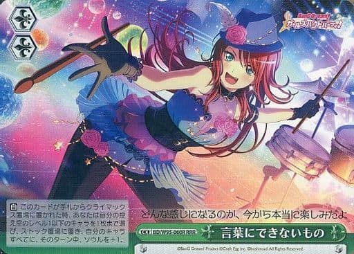 [RRR] BD/W95-060R 言葉にできないもの
