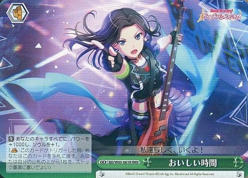 [RRR] BD/W95-061R おいしい時間