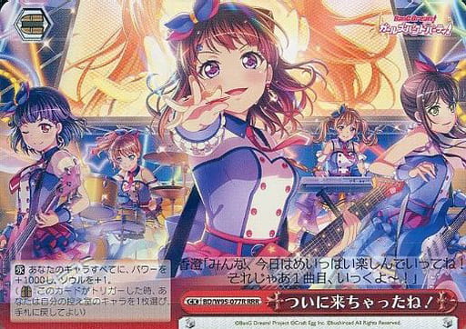 [RRR] BD/W95-077R ついに来ちゃったね！
