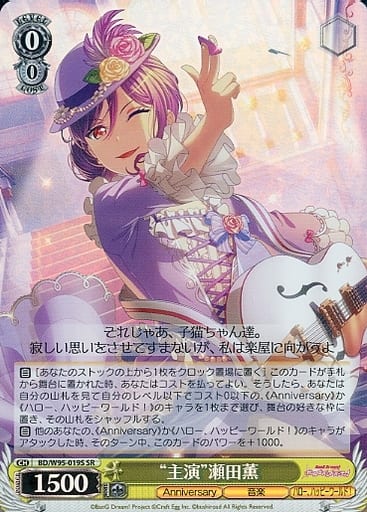 [SR] BD/W95-019S “主演”瀬田薫