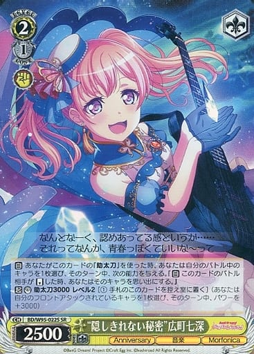 [SR] BD/W95-022S “隠しきれない秘密”広町七深