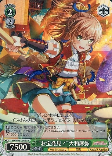 [SR] BD/W95-056S “お宝発見！”大和麻弥