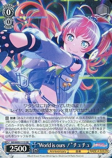 [SR] BD/W95-111S “World is ours！”チュチュ