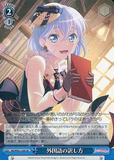 [SR] BD/W95-120S 外国語の訳し方