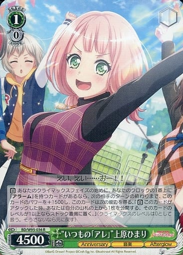 [R] BD/W95-036 “いつもの「アレ」”上原ひまり