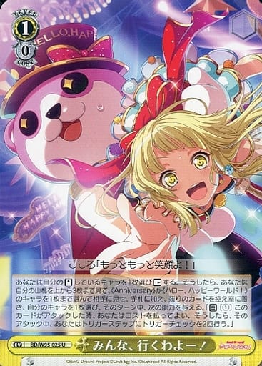 [U] BD/W95-025 みんな、行くわよー！