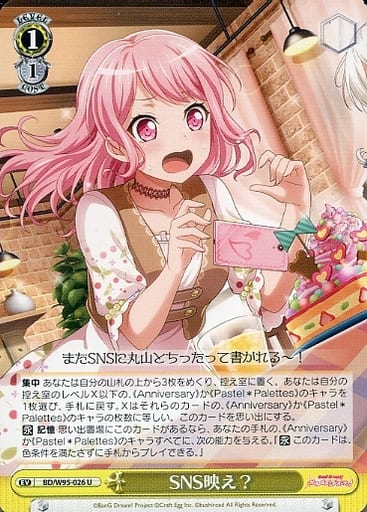 [U] BD/W95-026 SNS映え？