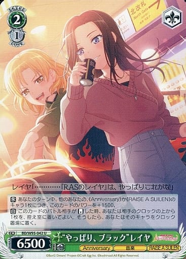 [U] BD/W95-042 “やっぱり、ブラック”レイヤ