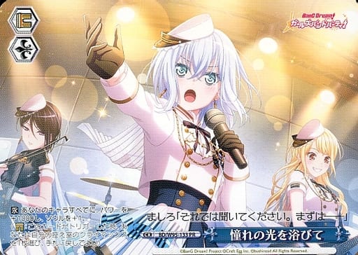 [PR] BD/W95-133 憧れの光を浴びて