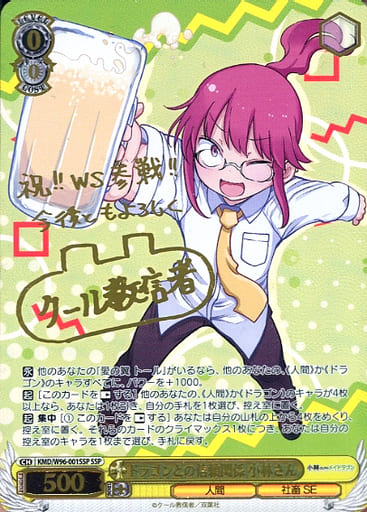 [SSP] KMD/W96-001SSP ドラゴンとの信頼関係 小林さん(...