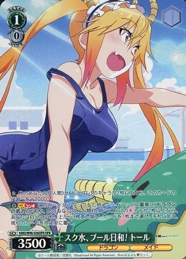 [OFR] KMD/W96-026OFR スク水、プール日和! トール