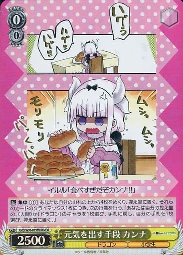 [MDR] KMD/W96-019MDR 元気を出す手段 カンナ(箔押し入り)