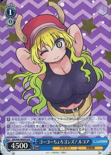 [MDR] KMD/W96-080MDR ゴーゴーちょろゴンズ! ルコア(...