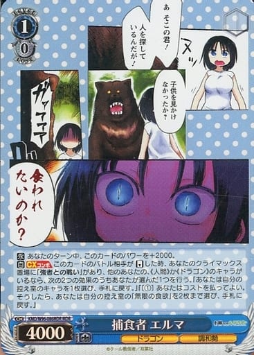 [MDR] KMD/W96-086MDR 捕食者 エルマ(箔押し入り)