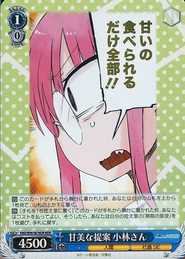 [MDR] KMD/W96-087MDR 甘美な提案 小林さん(箔押し入り)
