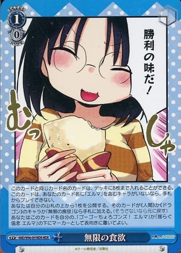 [MDR] KMD/W96-097MDR 無限の食欲(箔押し入り)