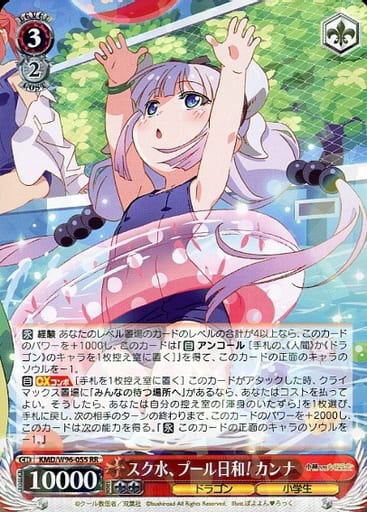 [RR] KMD/W96-055 スク水、プール日和! カンナ
