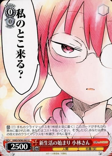 [U] KMD/W96-063 新生活の始まり 小林さん