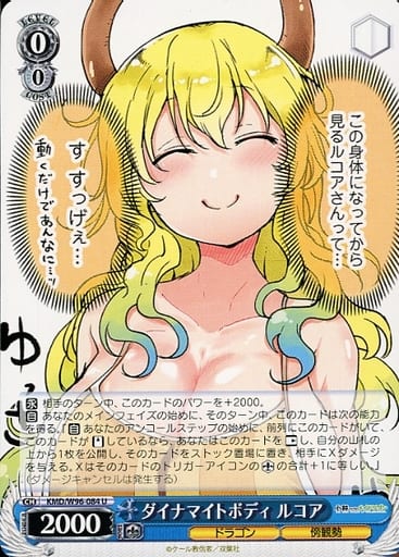 [U] KMD/W96-084 ダイナマイトボディ ルコア
