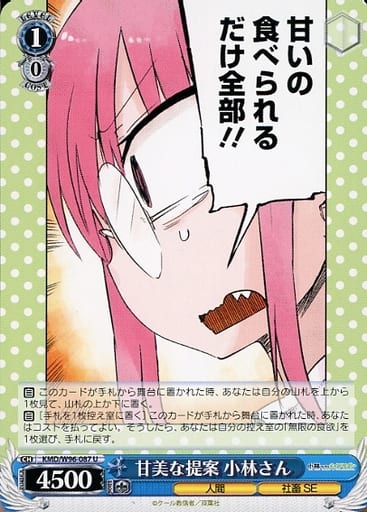[U] KMD/W96-087 甘美な提案 小林さん
