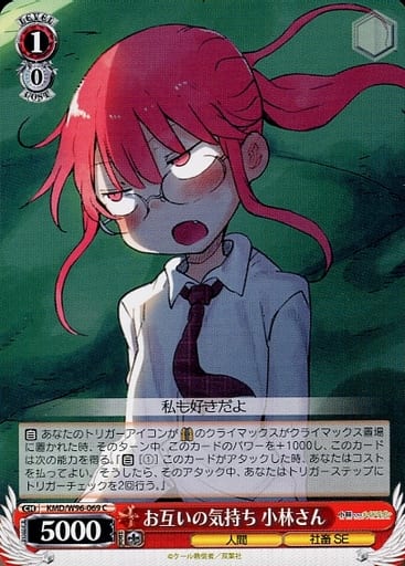[C] KMD/W96-069 お互いの気持ち 小林さん