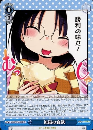 [C] KMD/W96-097 無限の食欲