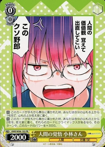 [PR] KMD/W96-102 人間の覚悟 小林さん