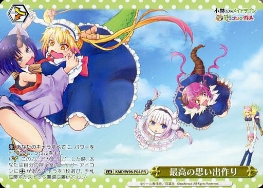 [PR] KMD/W96-P04 最高の思い出作り