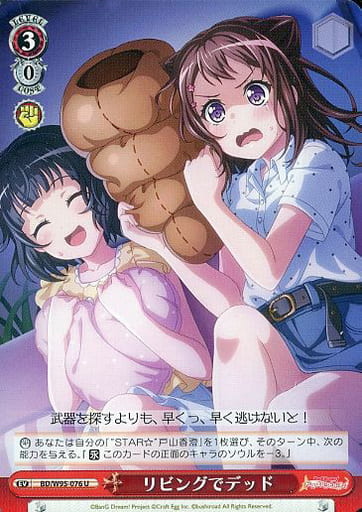 [U] BD/W95-076 リビングでデッド